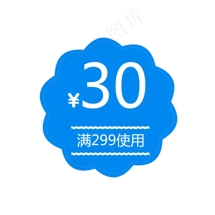 惠券淘宝天猫京东电商促销满减优(2000X2000(DPI:300))psd模版下载