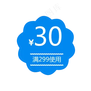 惠券淘宝天猫京东电商促销满减优