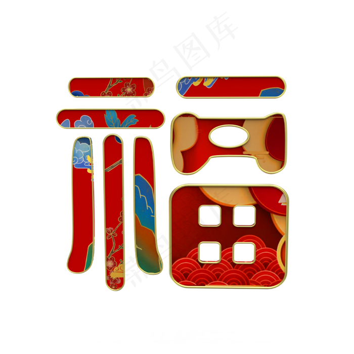 红色福字装饰,免抠元素(2500X2500(DPI:300))psd模版下载