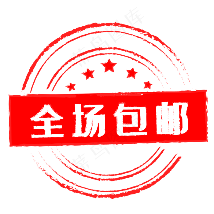 电商促销标签红色印章