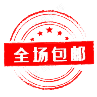 电商促销标签红色印章