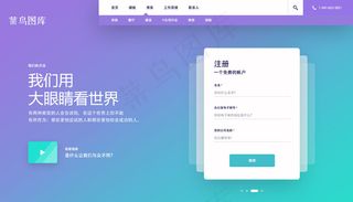 多色渐变注册登录网页端界面