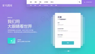 多色渐变注册登录网页端界面