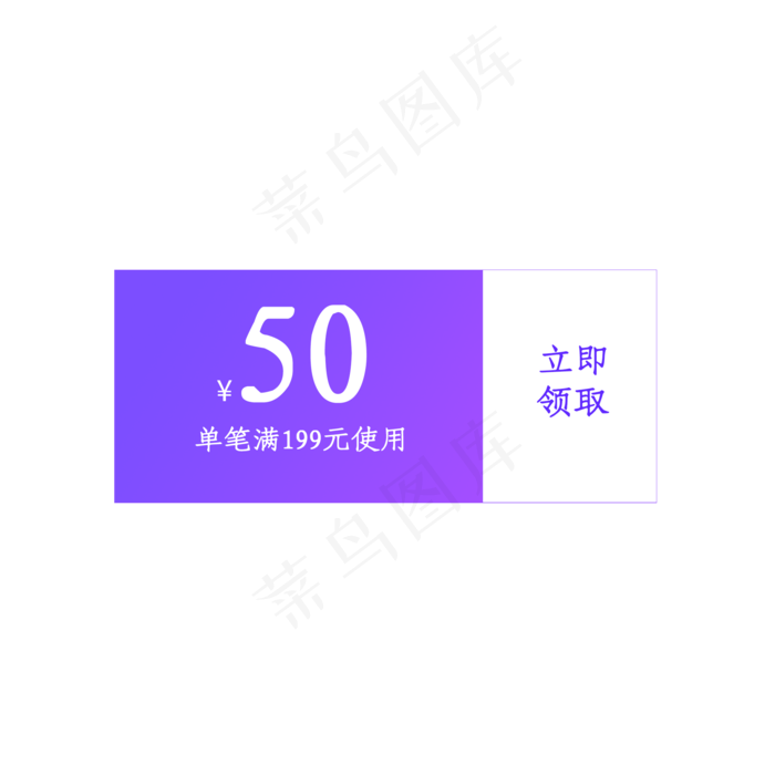 渐变蓝色优惠券