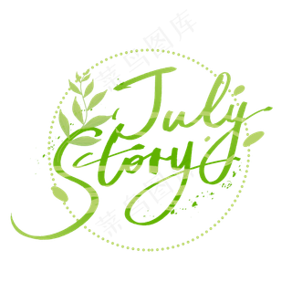 julystory手写英文字体