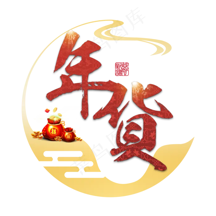 年货盛宴年货过年囤货商品电商购物活动促销金色红色喜庆(2000X2000(DPI:300))psd模版下载