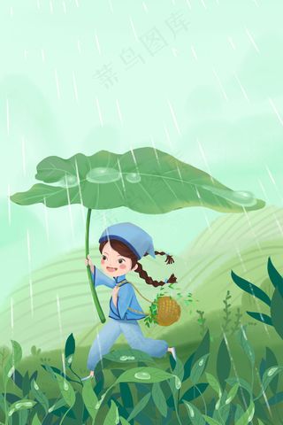 春天谷雨 采茶女孩 雨中奔跑