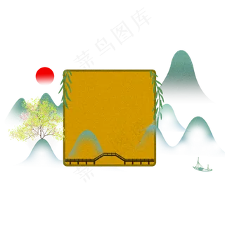 创意中式山水边框