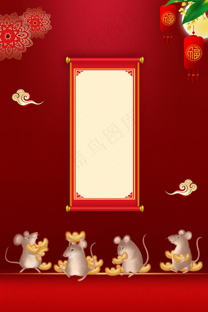 中国风2020鼠年喜迎新年海报