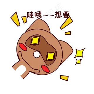 手绘卡通可爱萌宠动物表情包棕色,免抠元素