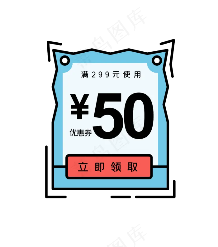 电商购物卡通优惠券(4400*4983px 300 dpi )ai矢量模版下载