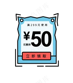 电商购物卡通优惠券