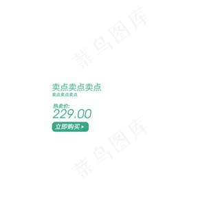 卡通绿色价格标签免抠图