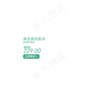 卡通绿色价格标签免抠图