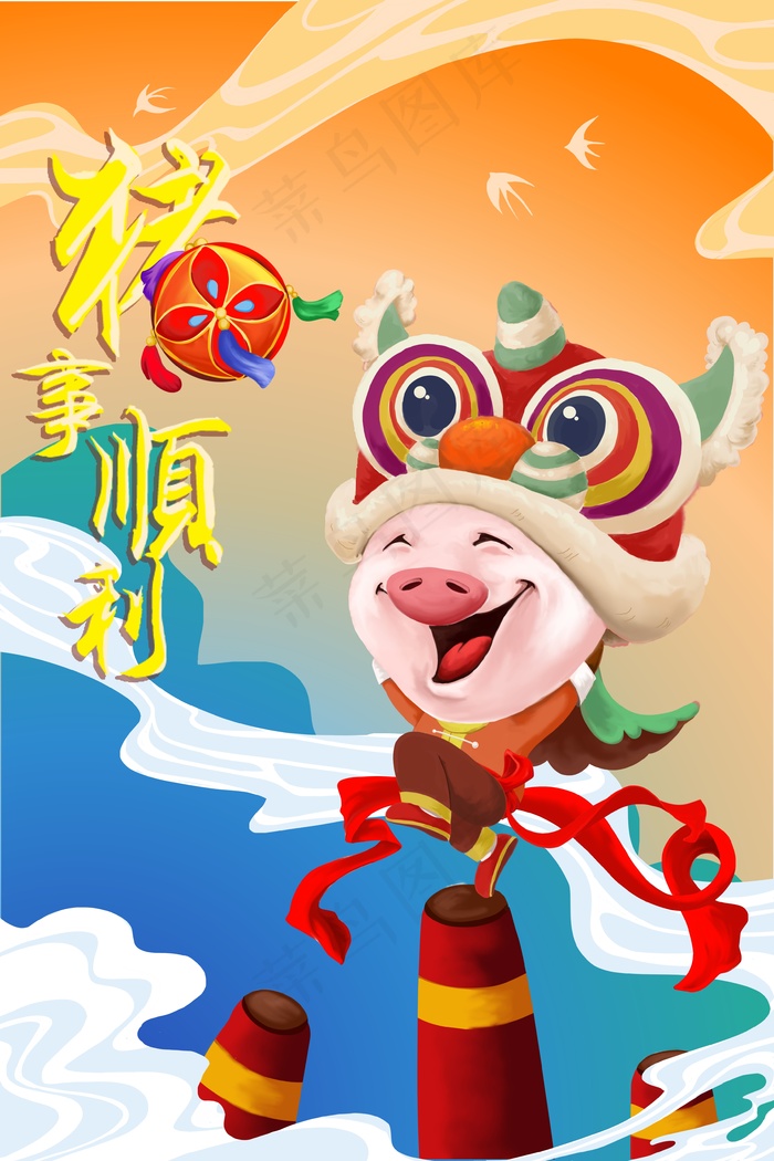 猪年舞狮，猪事顺利