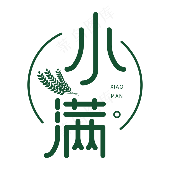 二十四节气小满