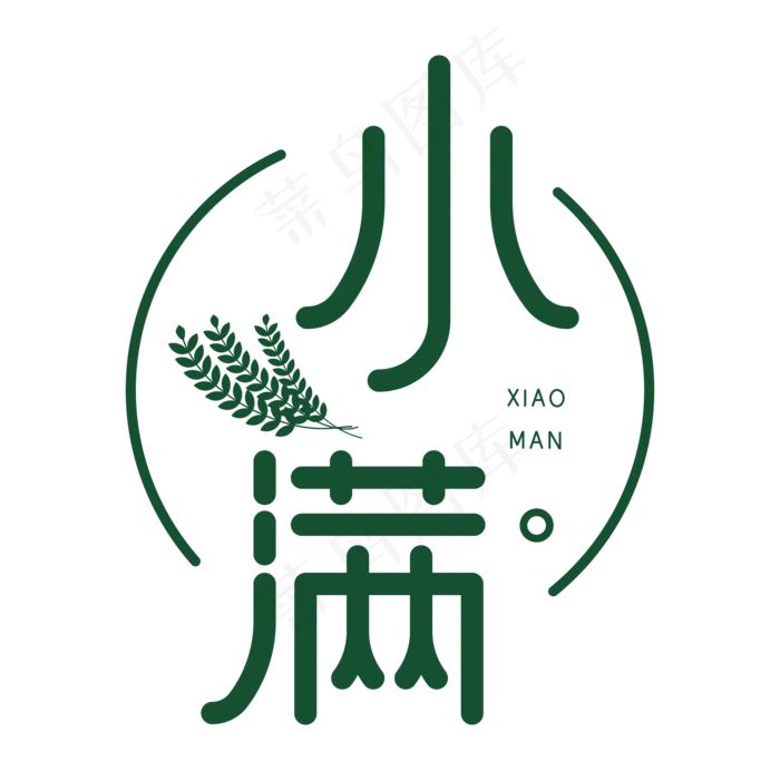 二十四节气小满(1612X1612)ai矢量模版下载