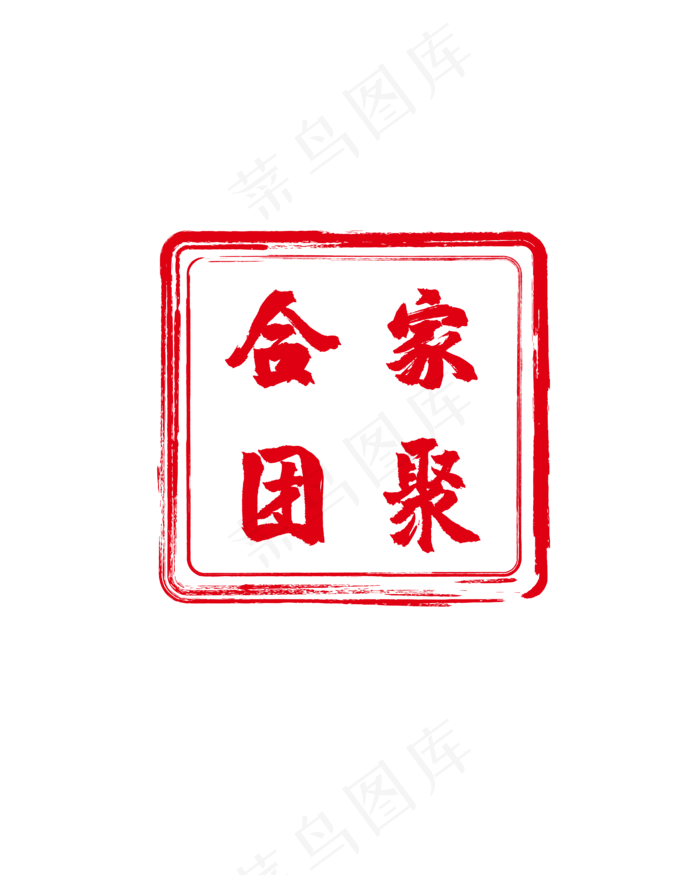 红色印章标签(4167*5208px 300 dpi )ai矢量模版下载