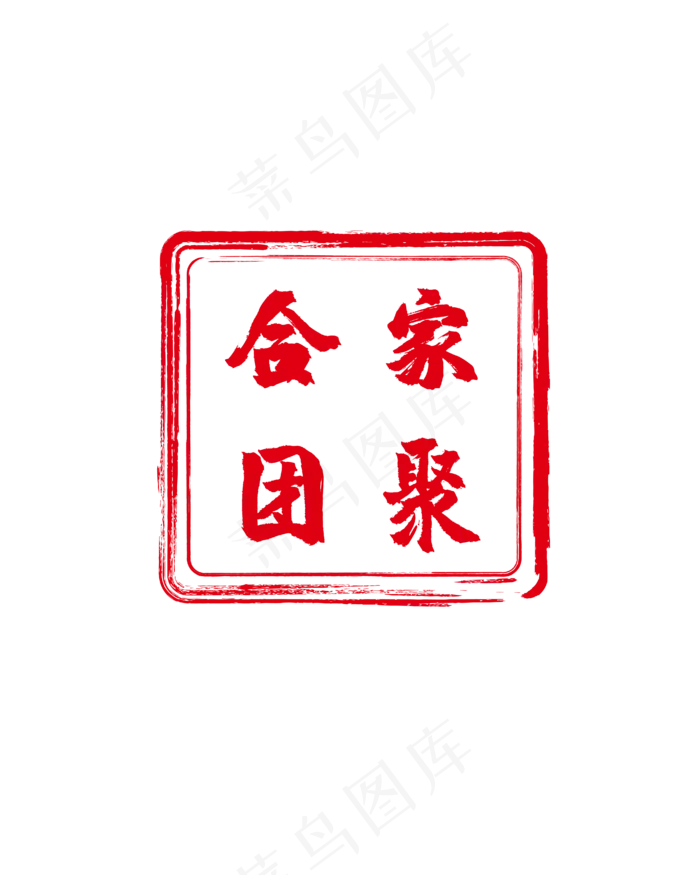红色印章标签(4167*5208px 300 dpi )ai矢量模版下载