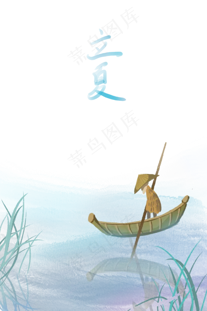立夏中国风小舟溪水凉爽风景节气