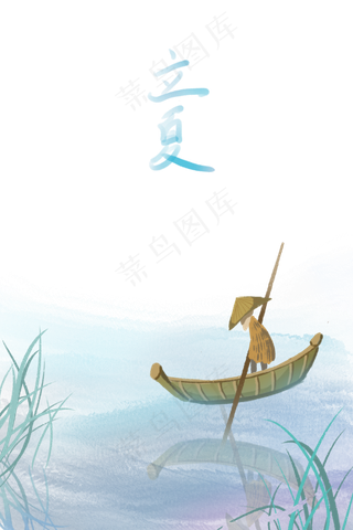 立夏中国风小舟溪水凉爽风景节气