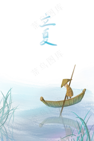 立夏中国风小舟溪水凉爽风景节气