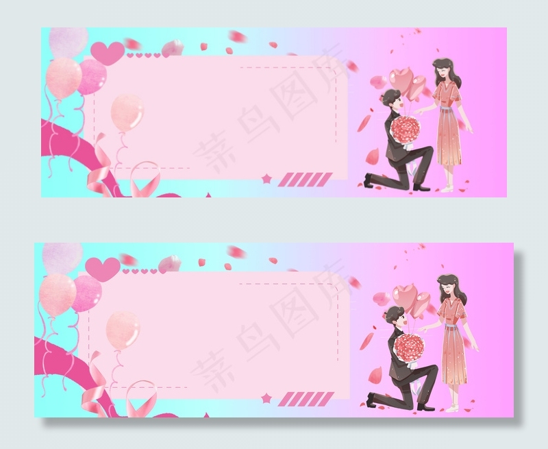 520情人节告白促销粉色