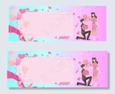 520情人节告白促销粉色