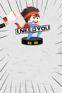 矢量卡通手绘人才招聘超人