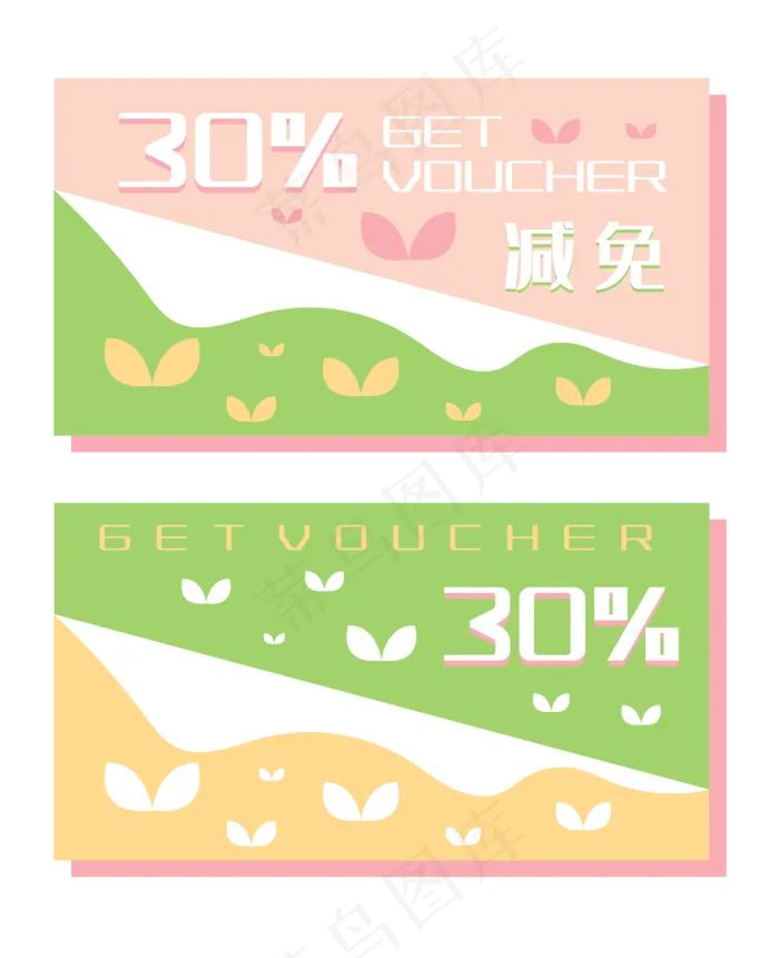 打折减免优惠券插图(2000X2000(DPI:300))ai矢量模版下载