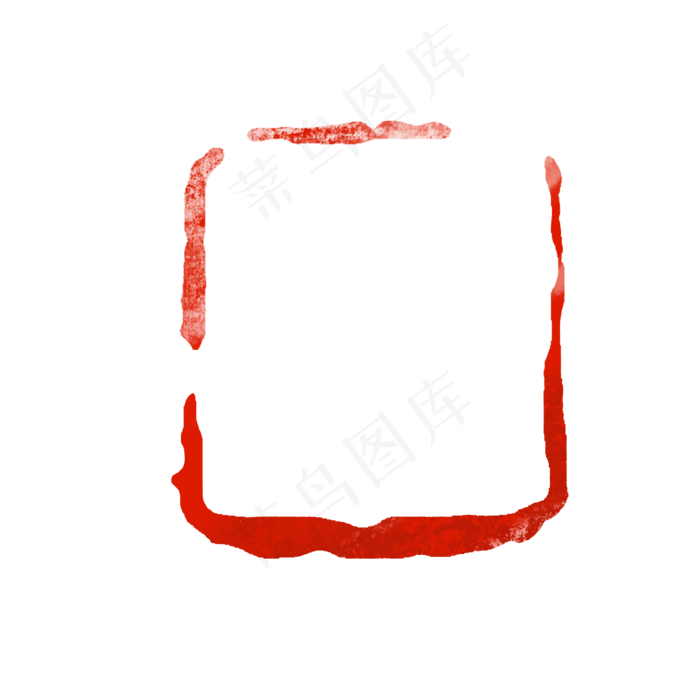 红色印章边框(1417X1417(DPI:300))ai矢量模版下载