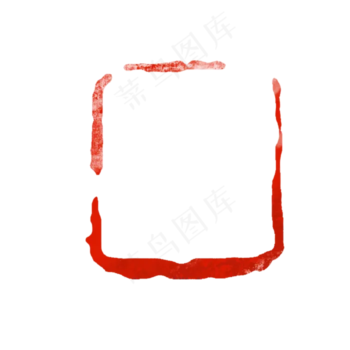 红色印章边框(1417X1417(DPI:300))ai矢量模版下载
