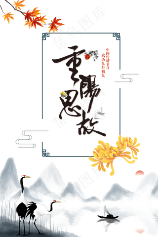 重阳节敬老爱老,免抠元素