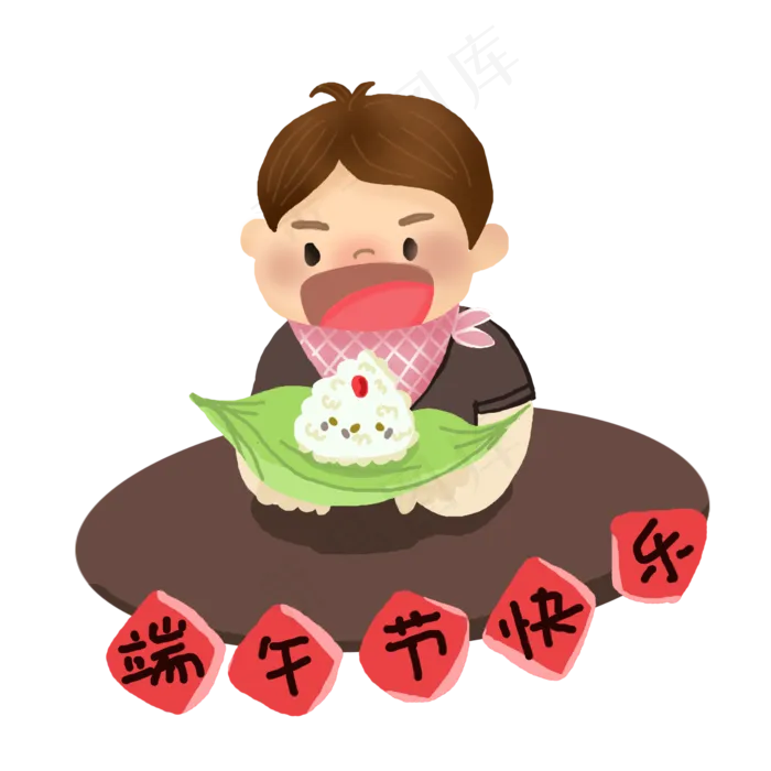 端午小孩吃粽子png素材(2000X2000(DPI:300))psd模版下载