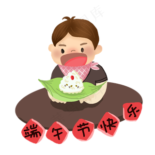 端午小孩吃粽子png素材