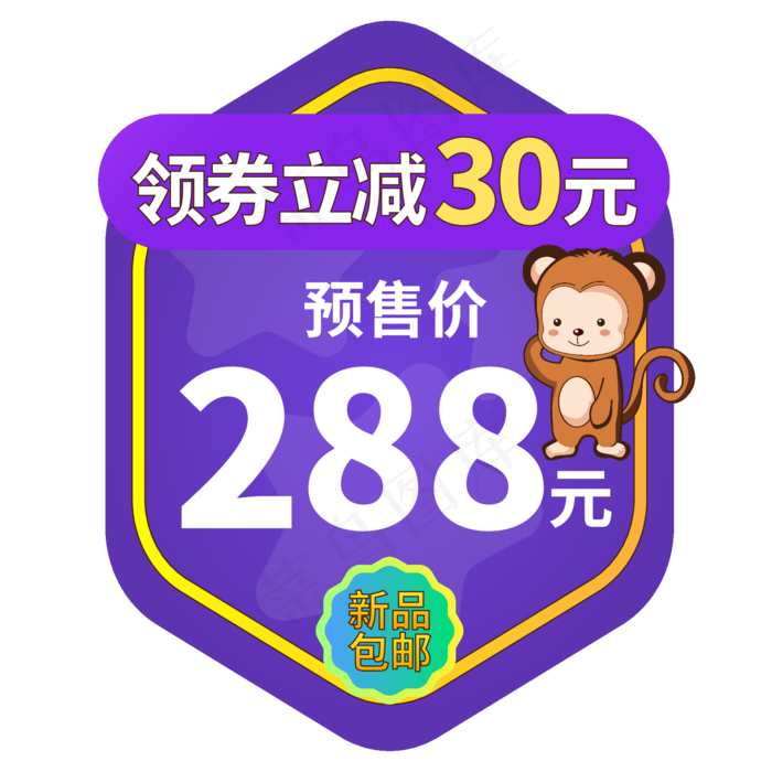 电商标签紫色领券减价促销创意价格标签ai矢量模版下载