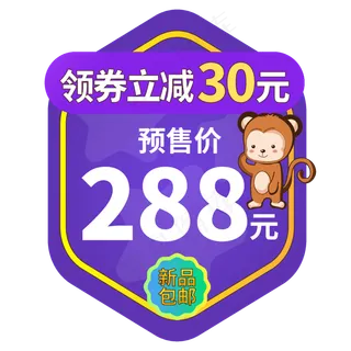 电商标签紫色领券减价促销创意价格标签