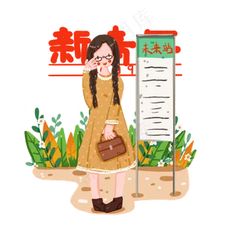 等公交车的年轻女孩