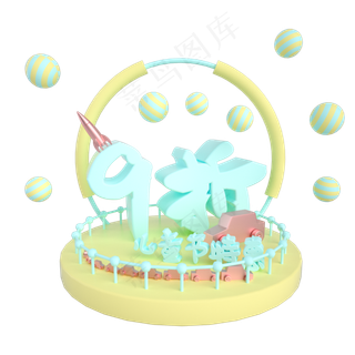 儿童节9折特惠电商展台