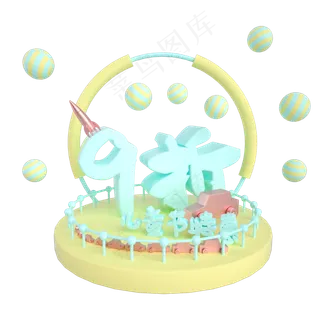 儿童节9折特惠电商展台