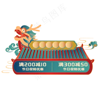 国潮中国风优惠券