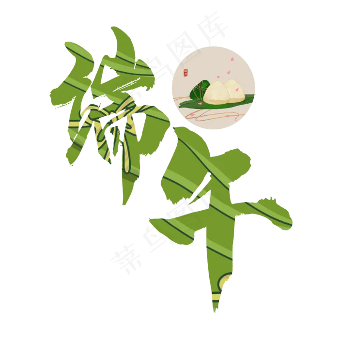 端午(2500X2500(DPI:300))psd模版下载