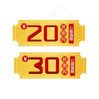 金色简约优惠券