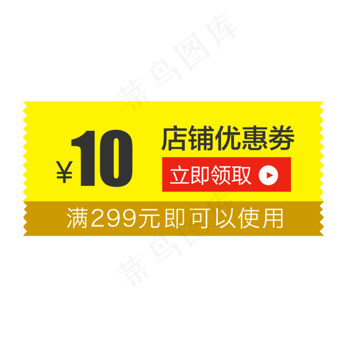 优惠券淘宝天猫京东电商促销满减,免抠元素(2000X2000(DPI:300))psd模版下载