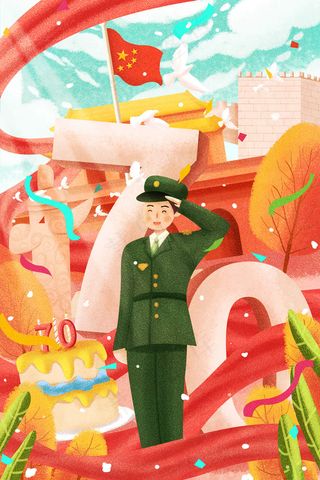 国庆节国庆祖国70周年配图