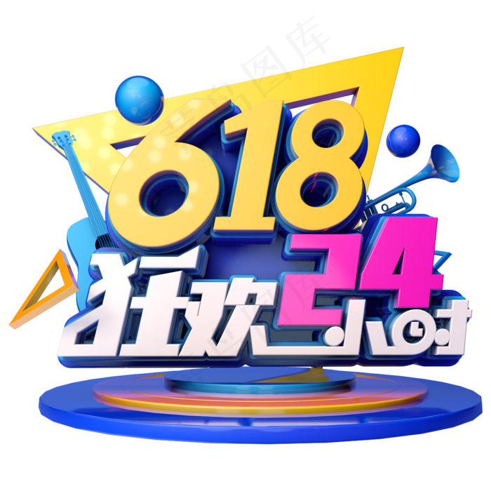 618狂欢24小时(2345X2345(DPI:150))psd模版下载