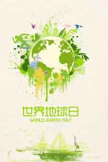 手绘水墨世界地球日