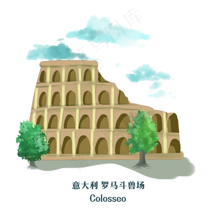 地标罗马斗兽场意大利,免抠元素