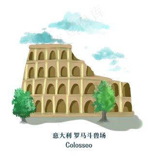 地标罗马斗兽场意大利,免抠元素