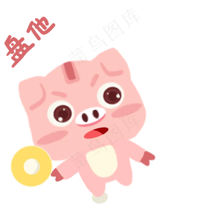 盘他表情包卡通猪玩盘子盘他动态(2000X2000(DPI:300))psd模版下载